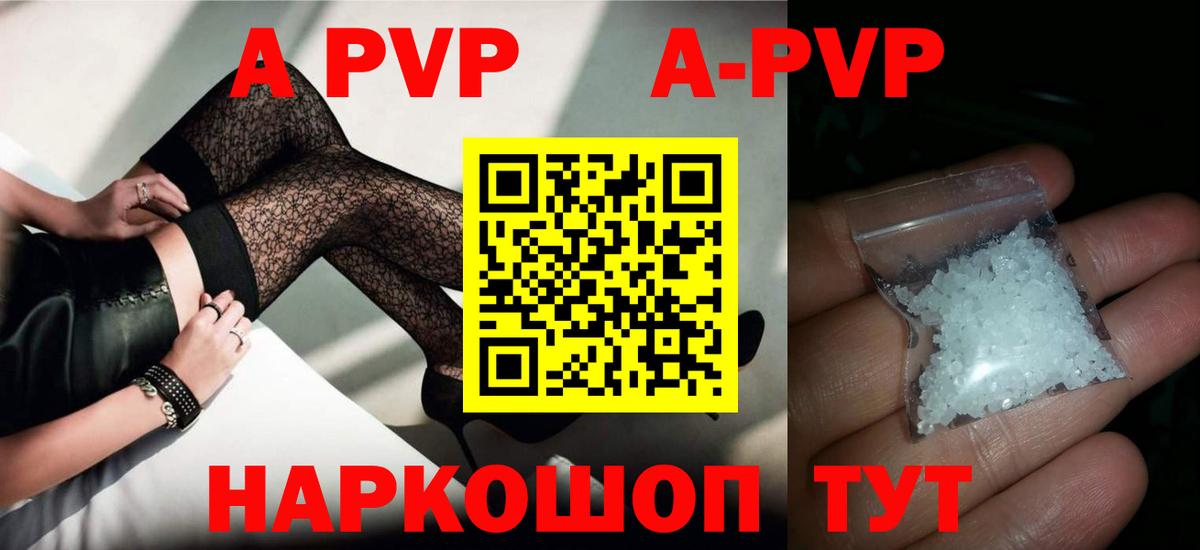 Alfa_PVP Crystall Артём