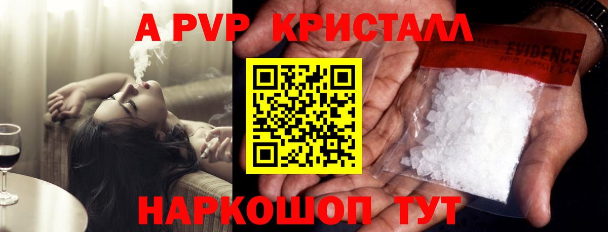 Alpha-PVP VHQ  A-PVP Crystall  Артём  APVP  A PVP мука  купить закладку  Вход с VPN 