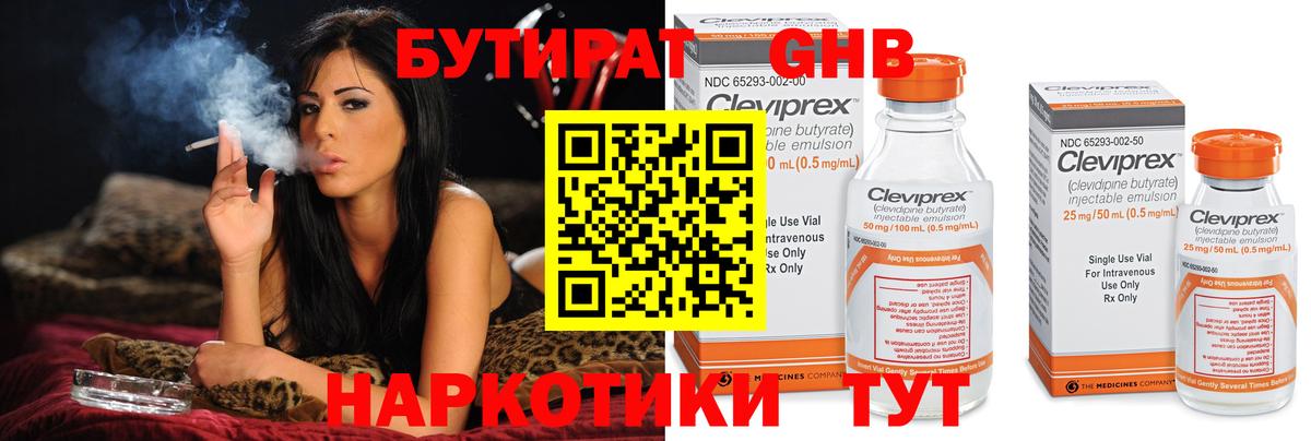 БУТИРАТ Артём