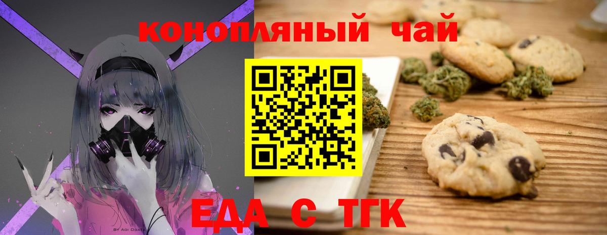 Cannafood конопля  Вход с VPN  Артём 