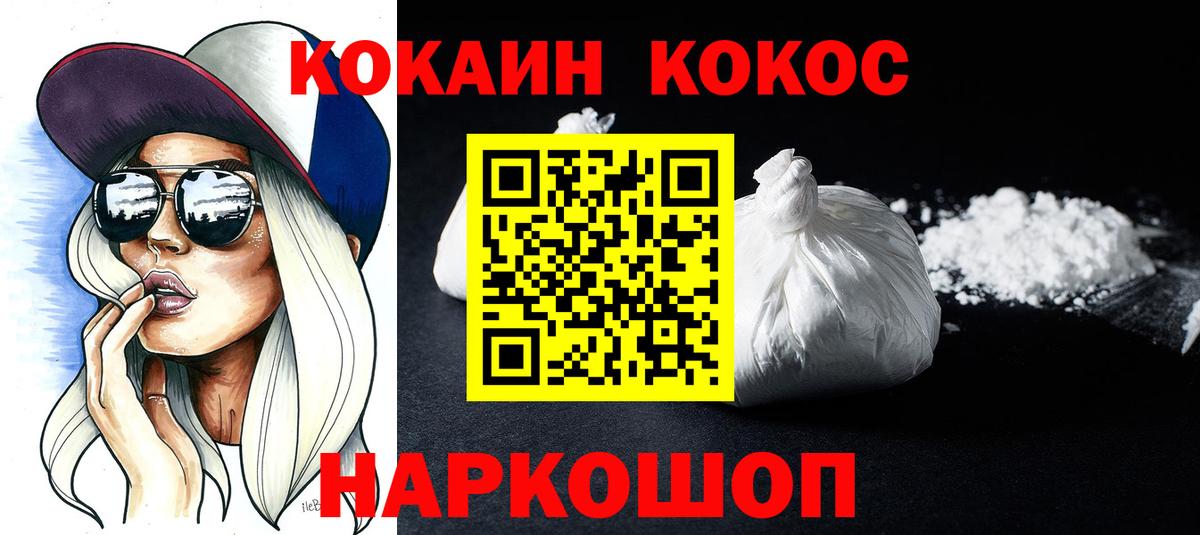 Кокаин 99% Артём