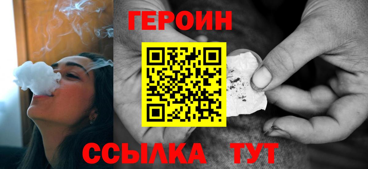 ГЕРОИН белый  ГЕРОИН  Артём  Вход с VPN 