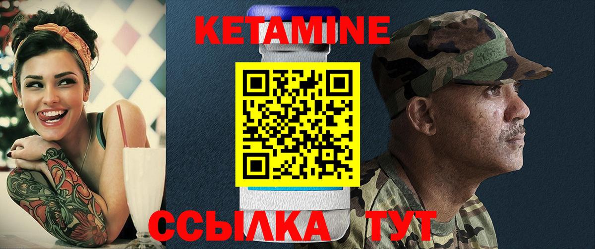 Кетамин ketamine  Вход с VPN  Артём 