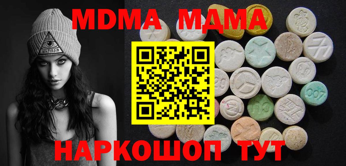 Артём  MDMA молли  МДМА Molly  Вход с VPN 