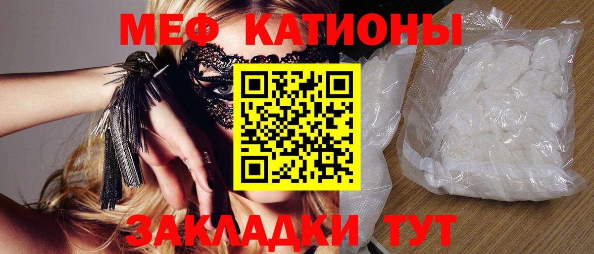 Мефедрон кристаллы Артём