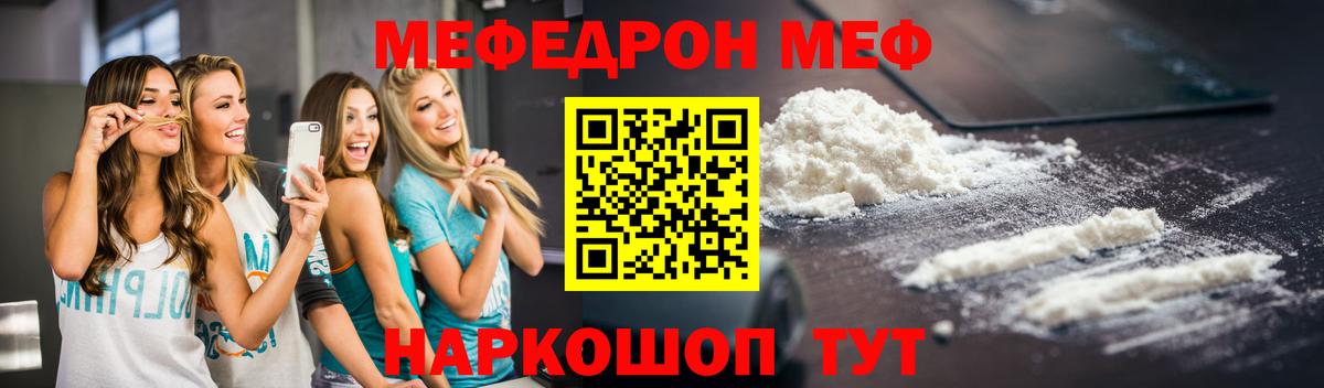 МЕФ мука  Вход с VPN  купить наркотик  Меф  Артём  Меф мука 