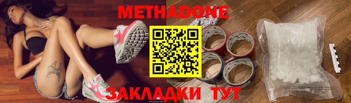 Метадон мёд  Вход с VPN  Артём  Метадон белоснежный 