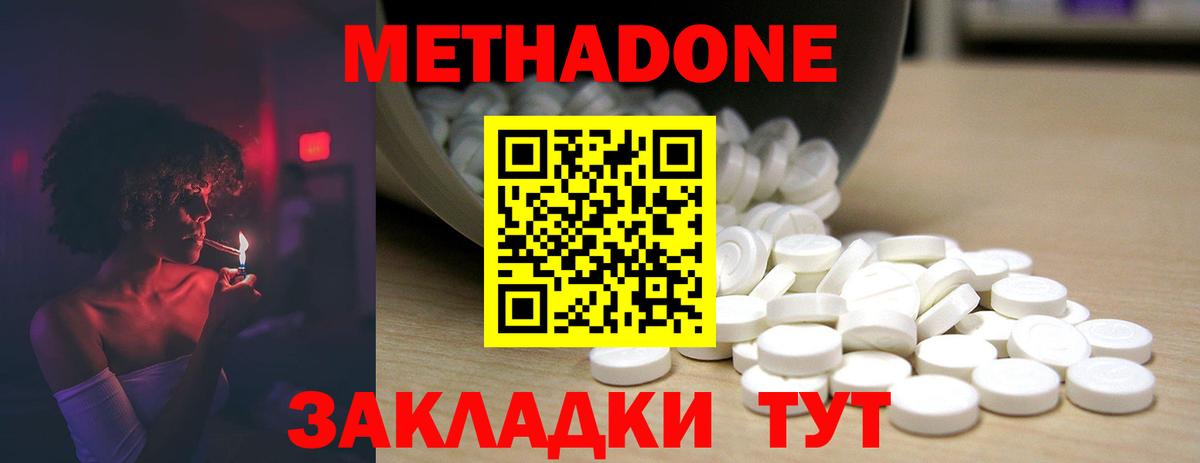 Метадон VHQ Артём