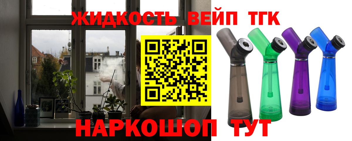 ТГК жижа  blacksprut зеркало  Артём  ТГК концентрат  Вход с VPN 