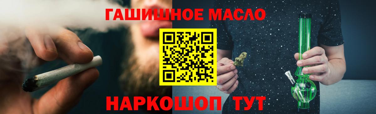 Дистиллят ТГК гашишное масло Артём